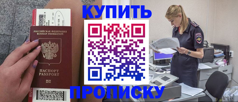 временная регистрация гарантия в Агрызе