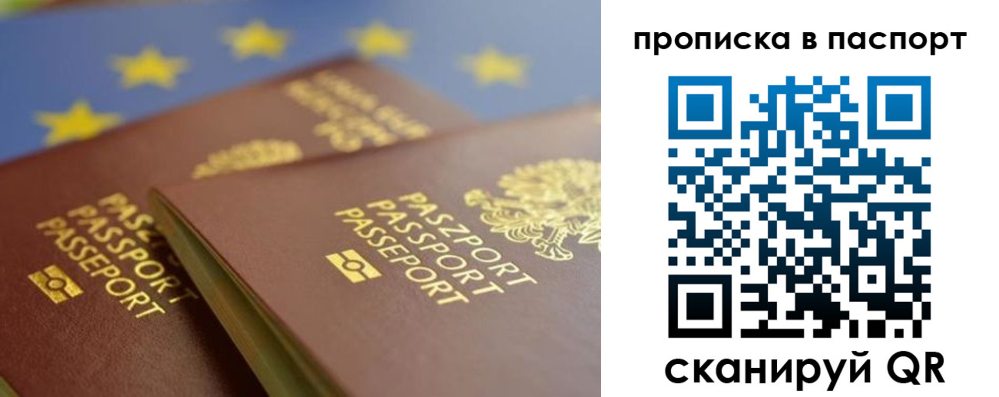 временная регистрация собственник в Агрызе