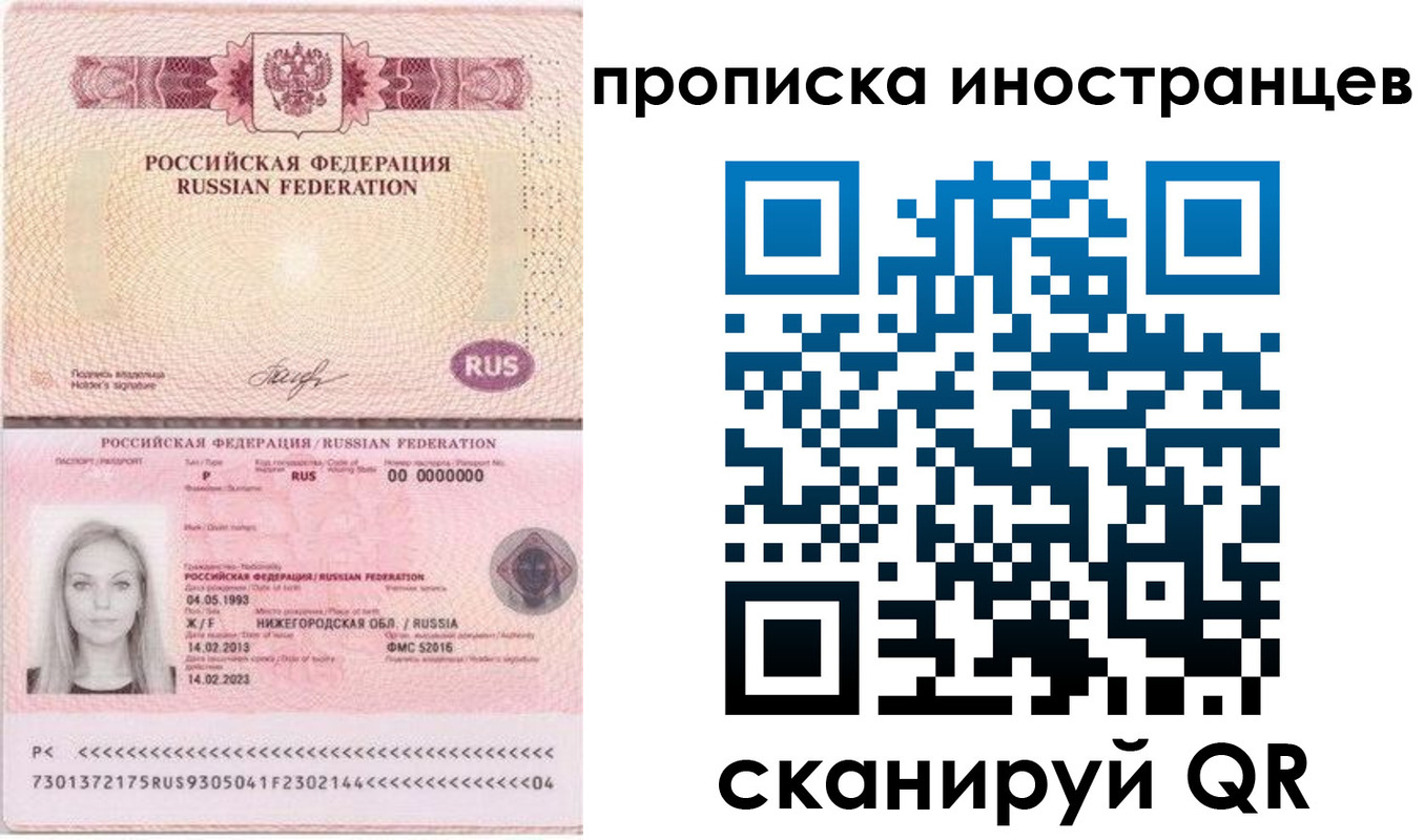 прописка поиск в Агрызе