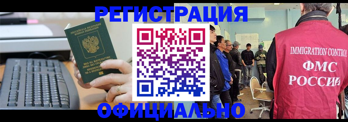 прописка ребенка в Агрызе