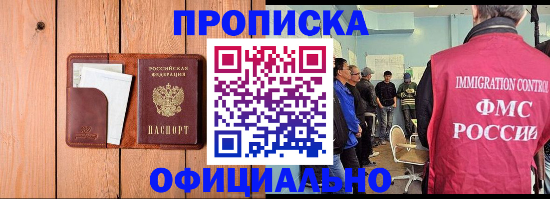 временная регистрация для школы в Агрызе