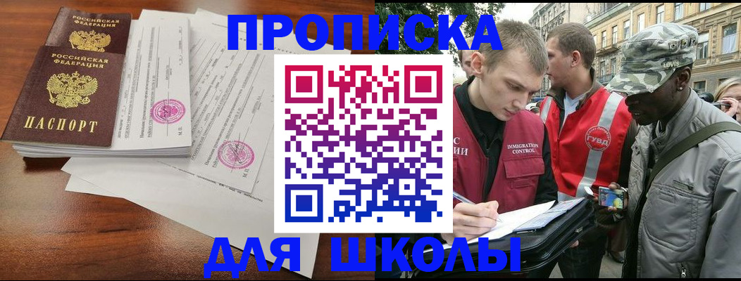 временная регистрация купить в Агрызе