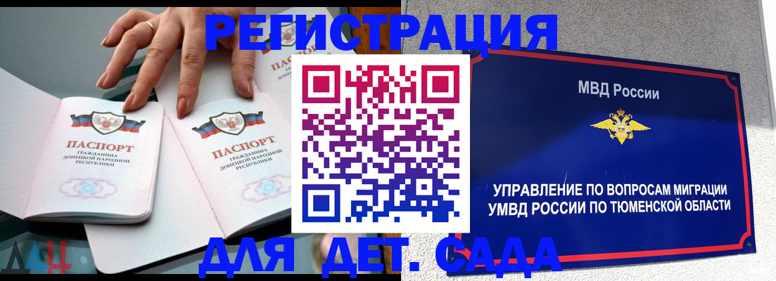 прописка гарантия в Агрызе