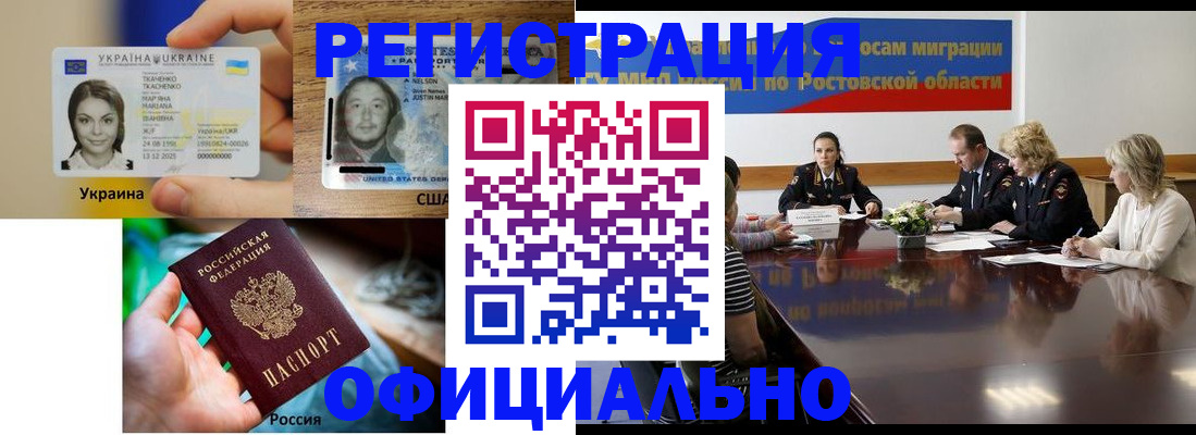 прописка иностранных граждан в Агрызе